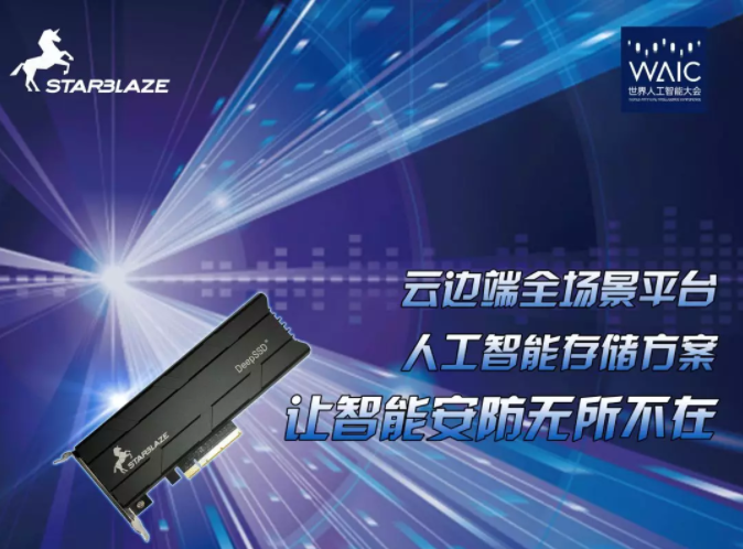 1568775154941804.png 人工智能大會(huì).png