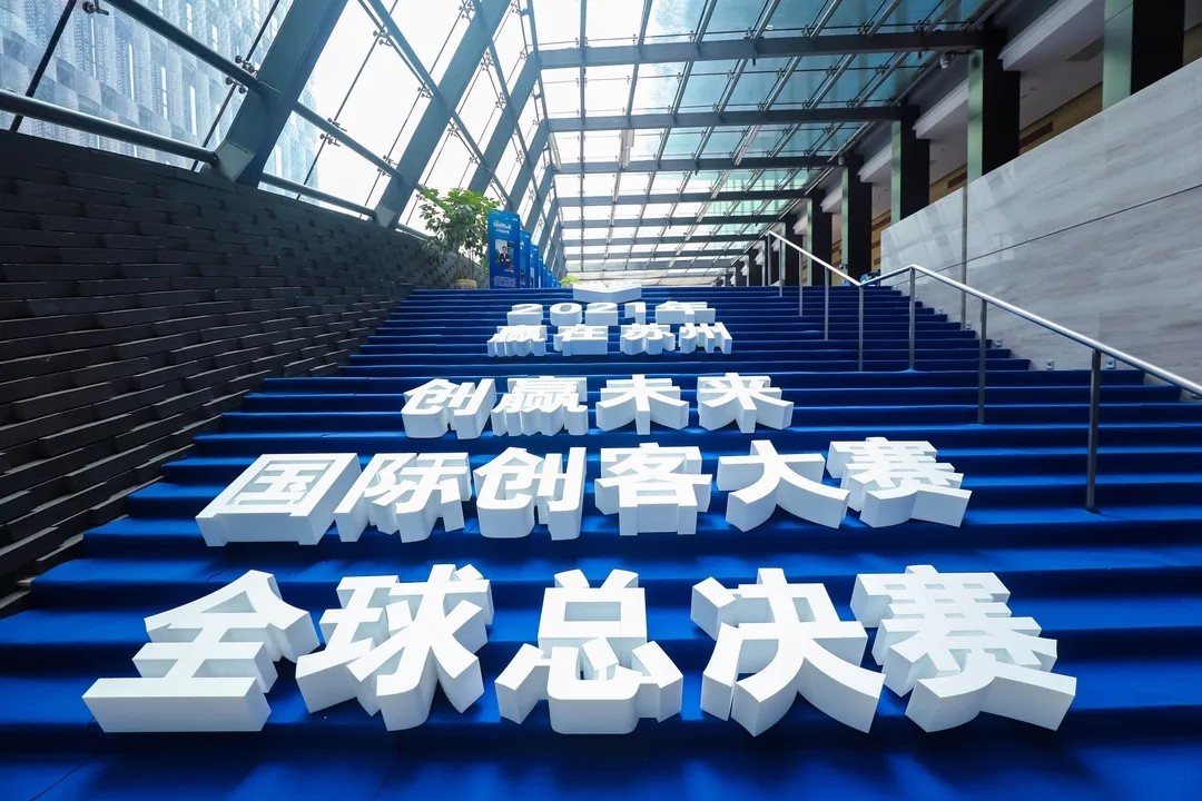 1626234207768694.jpg 創(chuàng)客大賽 封面.jpg