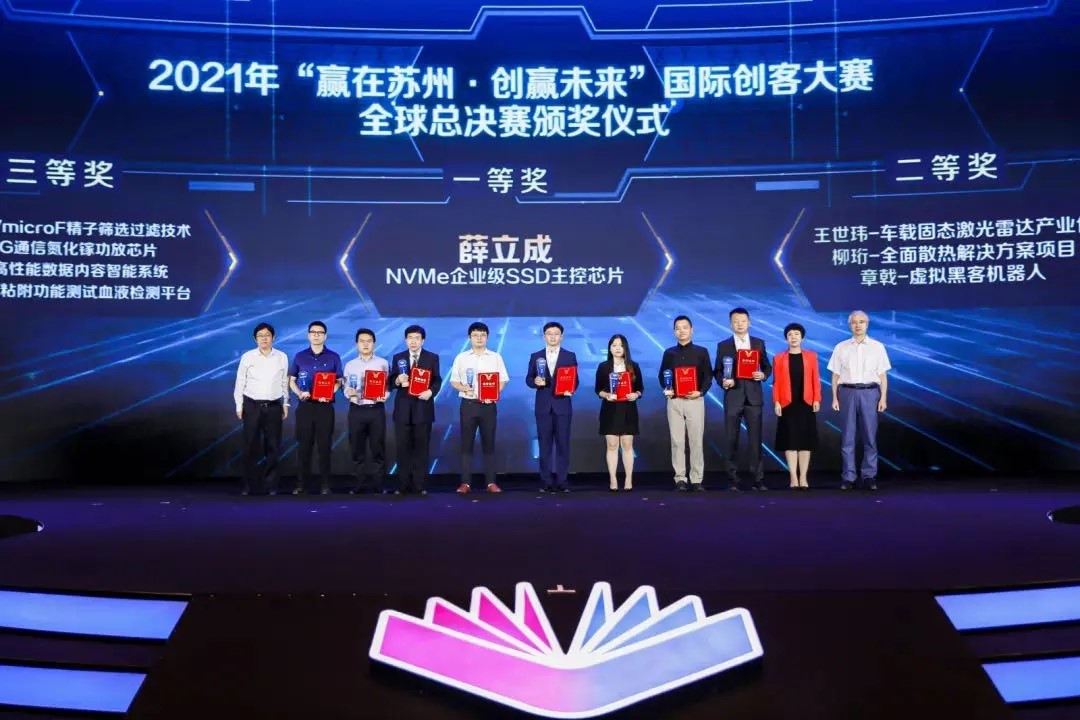 1626234384135539.jpg 創(chuàng)客大賽 頒獎.jpg